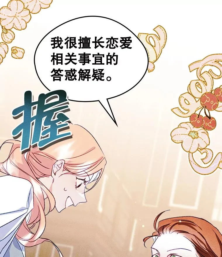 47.一起去北部 第98页