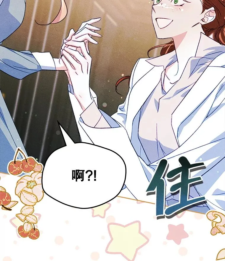 47.一起去北部 第99页