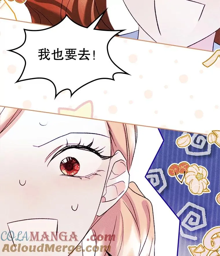 47.一起去北部 第101页