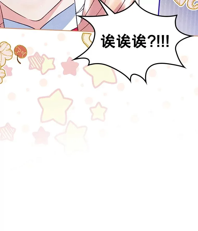 47.一起去北部 第102页