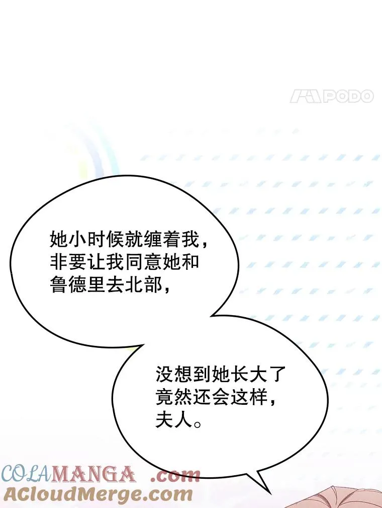 48.向父母坦白 第4页