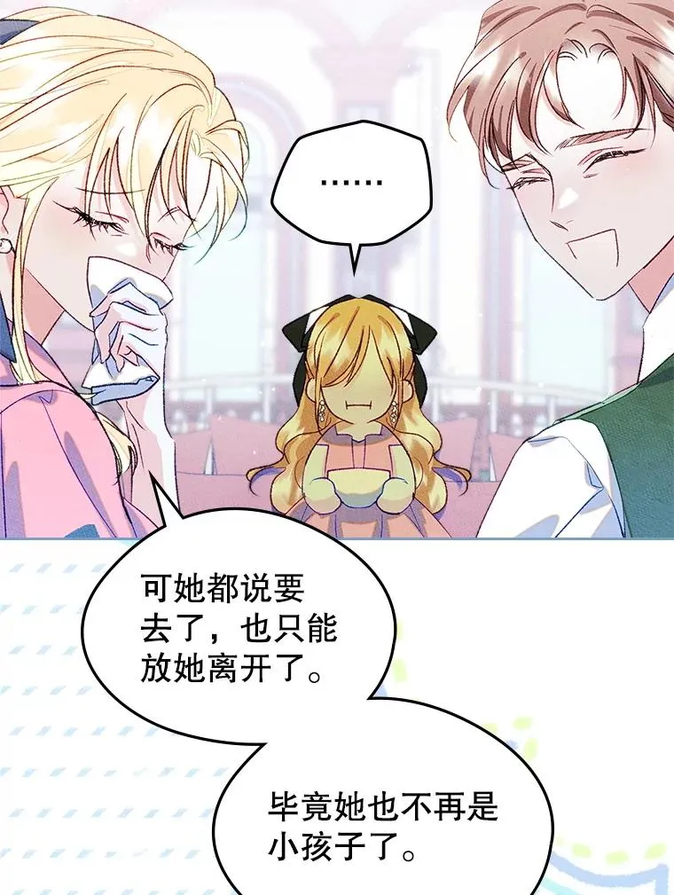 48.向父母坦白 第5页