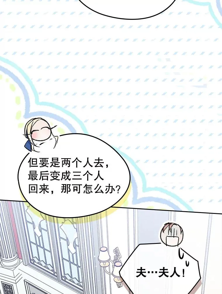 48.向父母坦白 第6页