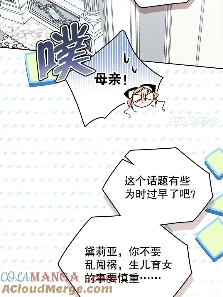 48.向父母坦白 第7页