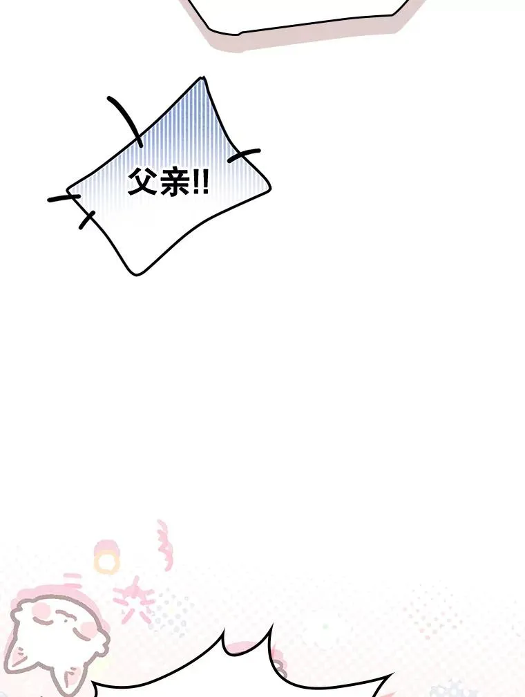 48.向父母坦白 第8页