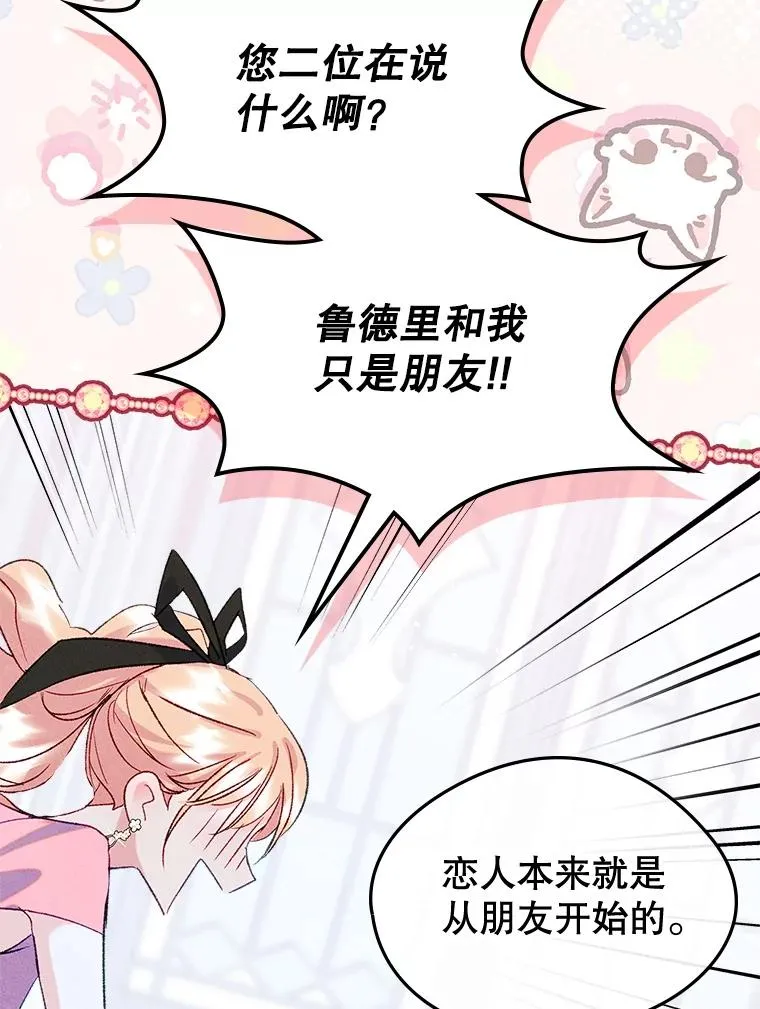 48.向父母坦白 第9页
