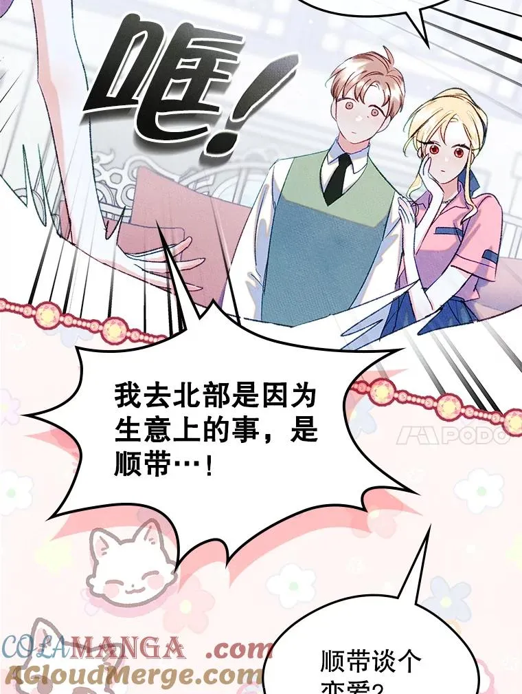 48.向父母坦白 第10页