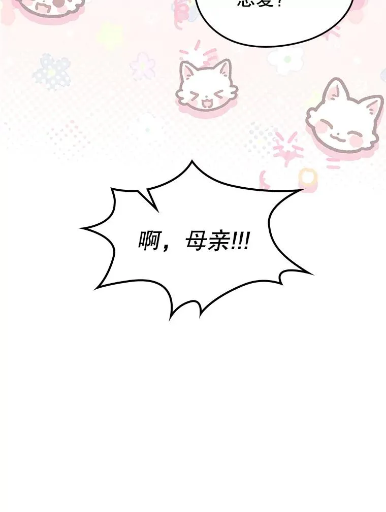 48.向父母坦白 第11页