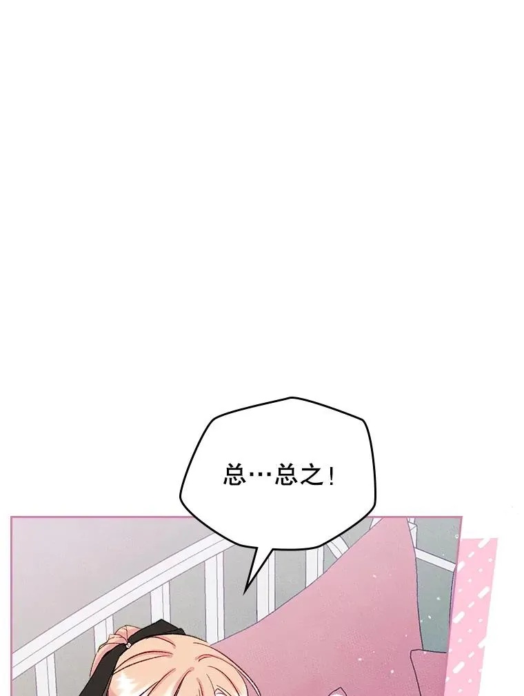 48.向父母坦白 第12页