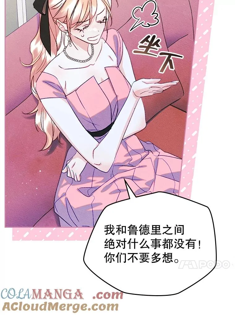 48.向父母坦白 第13页