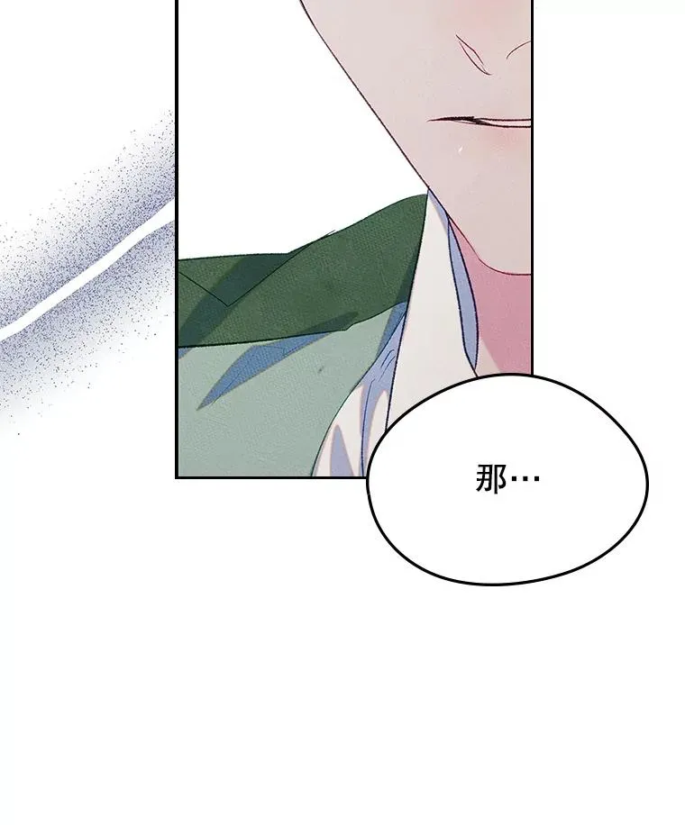 48.向父母坦白 第15页