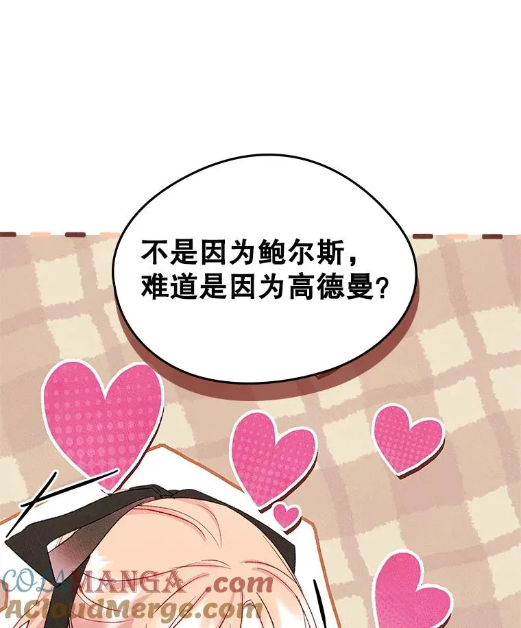 48.向父母坦白 第16页