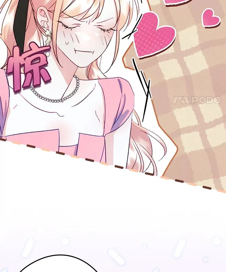 48.向父母坦白 第17页
