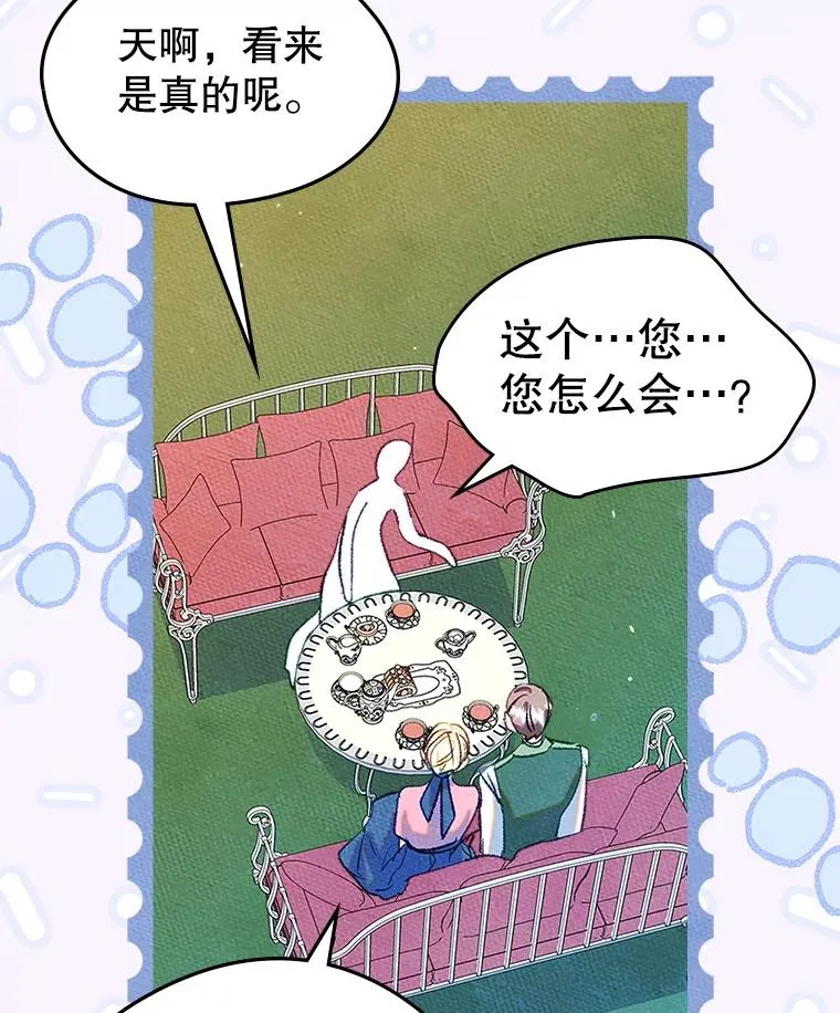 48.向父母坦白 第18页