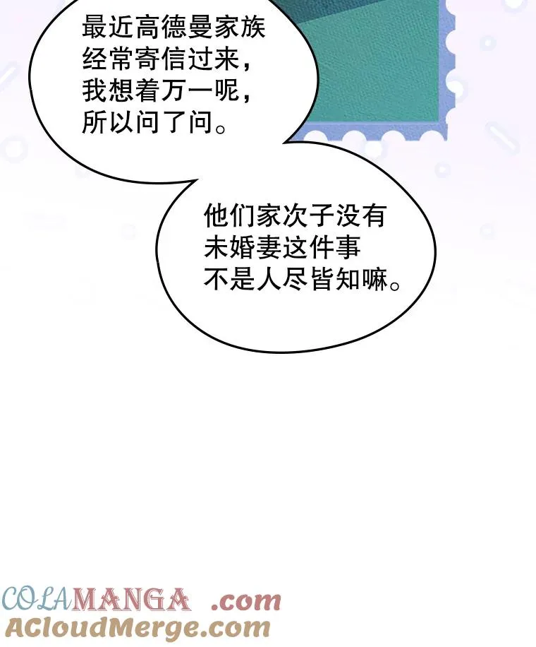 48.向父母坦白 第19页