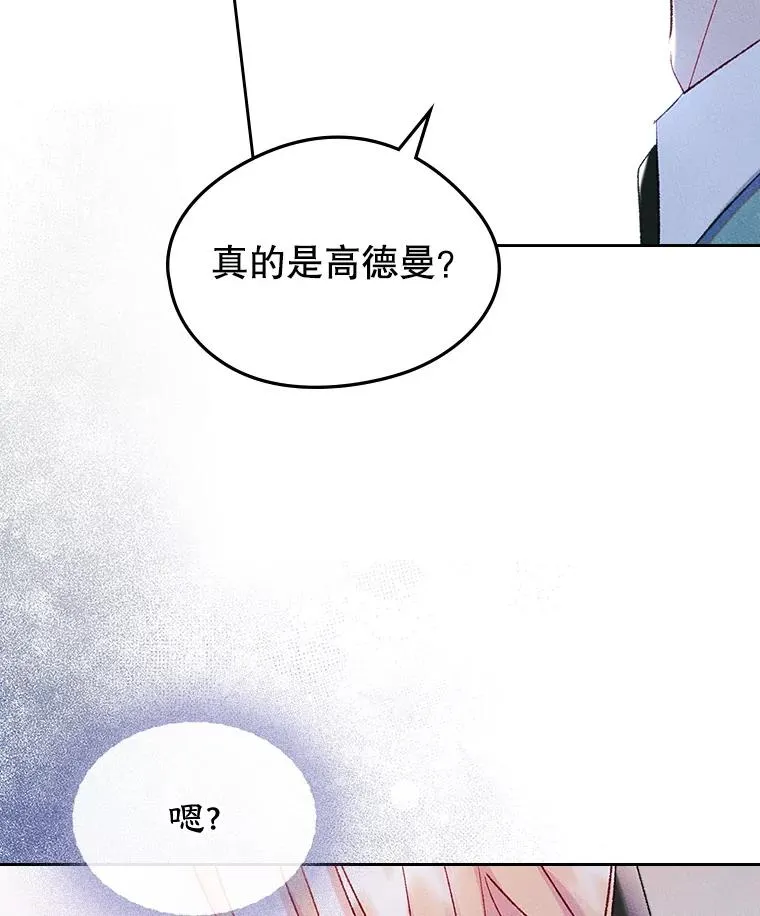 48.向父母坦白 第21页
