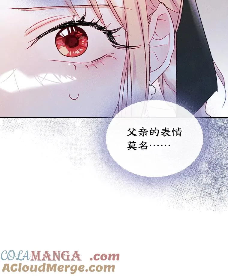 48.向父母坦白 第22页