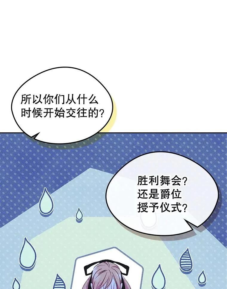 48.向父母坦白 第23页