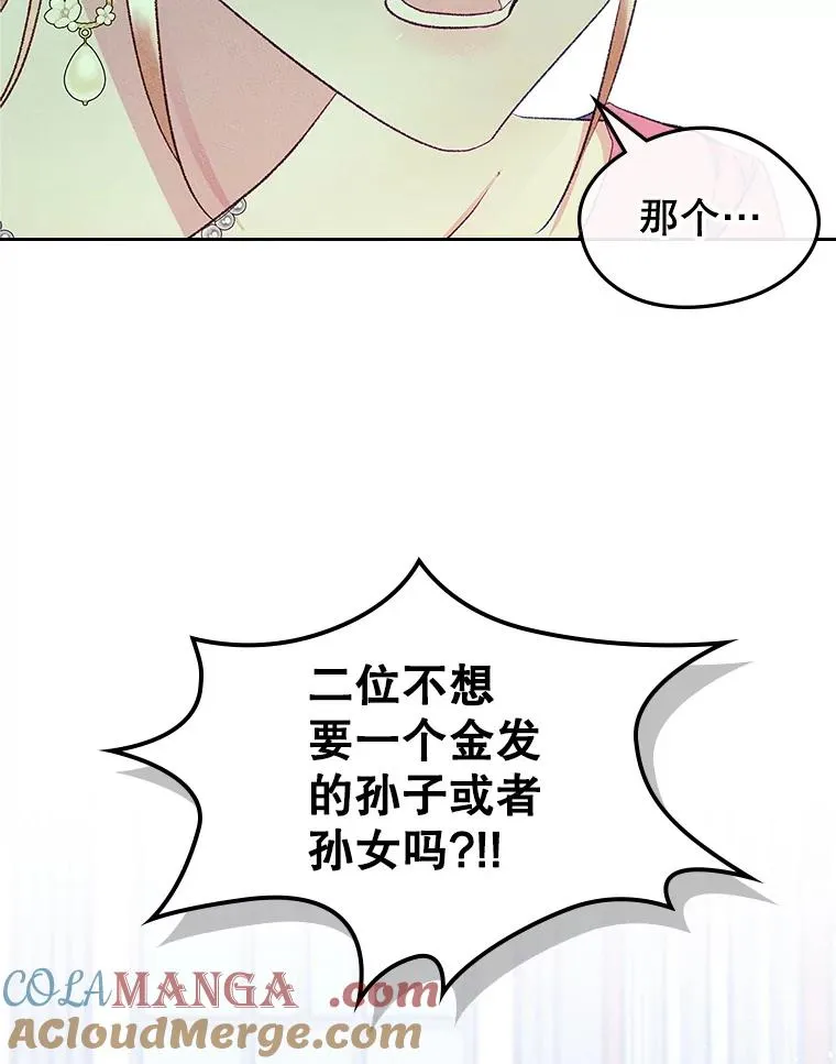 48.向父母坦白 第25页