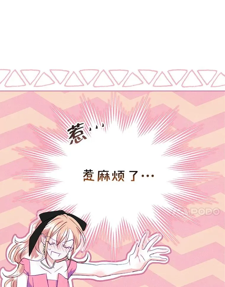 48.向父母坦白 第27页