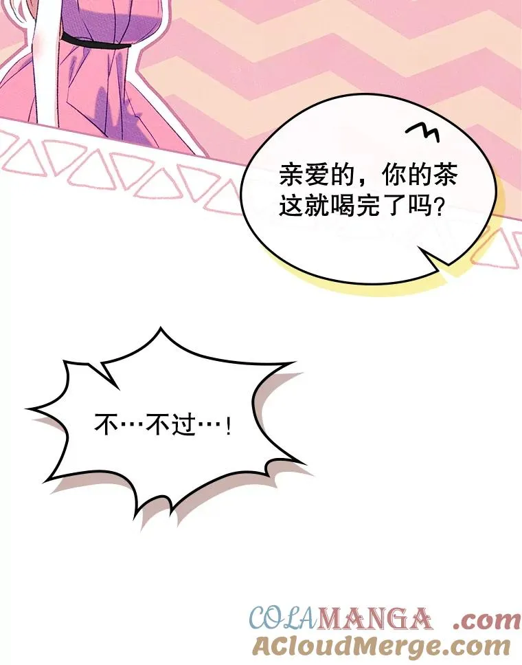 48.向父母坦白 第28页