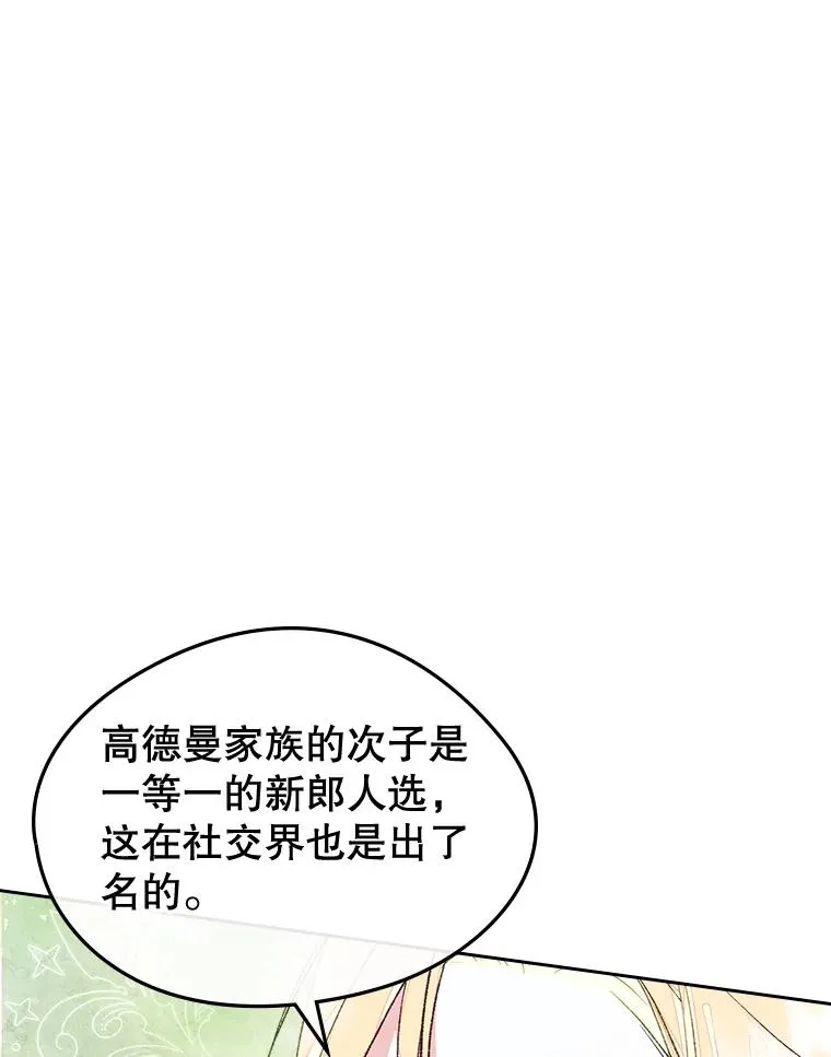 48.向父母坦白 第29页