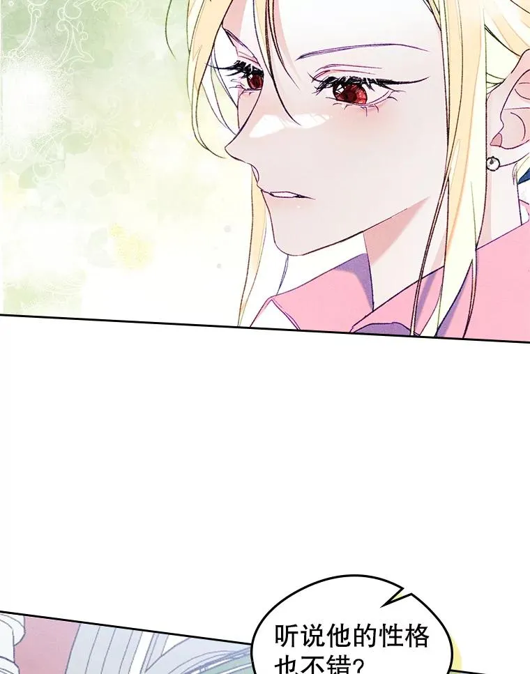 48.向父母坦白 第30页