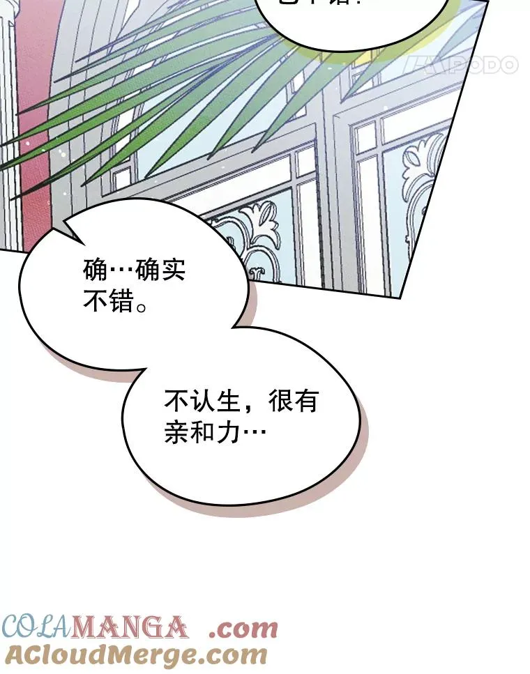 48.向父母坦白 第31页
