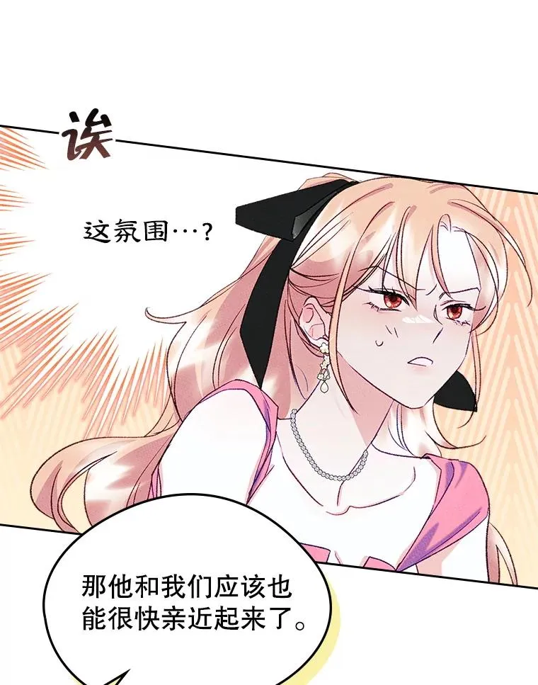 48.向父母坦白 第32页