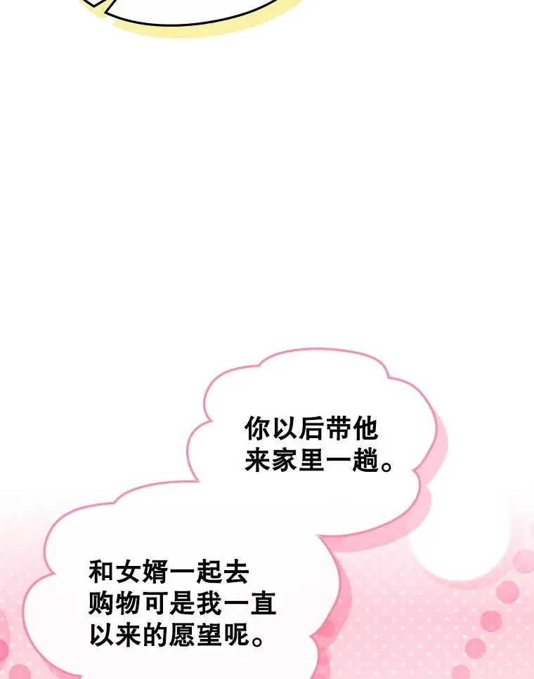 48.向父母坦白 第33页