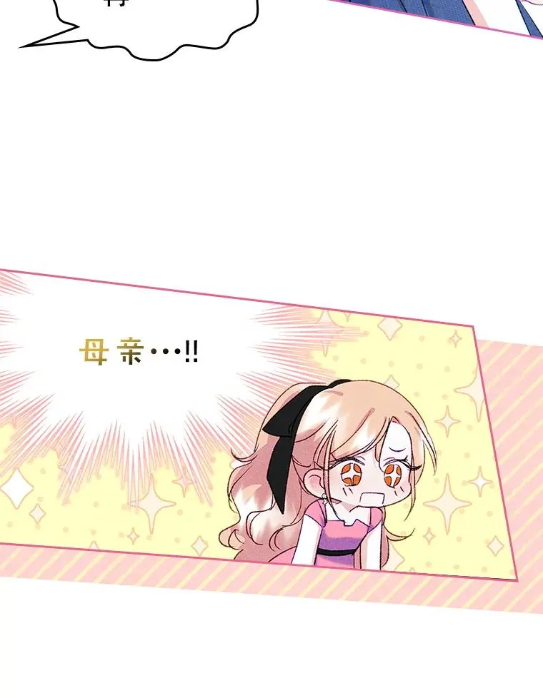 48.向父母坦白 第35页