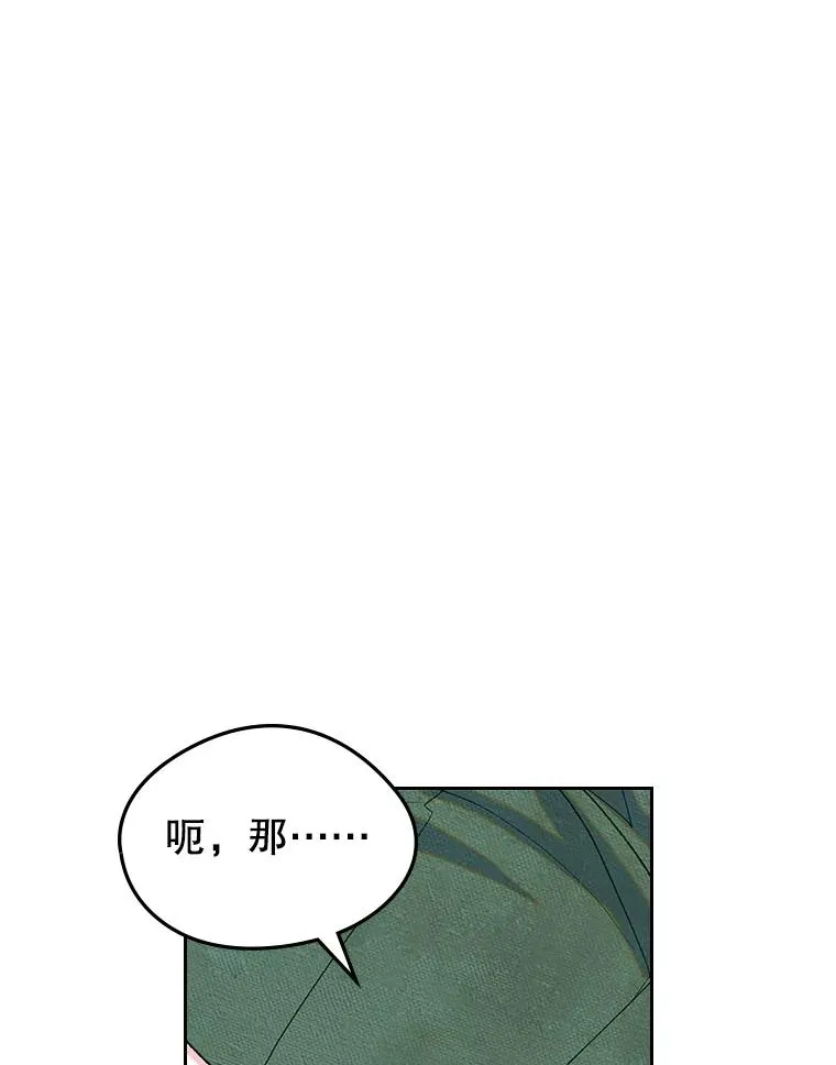 48.向父母坦白 第36页