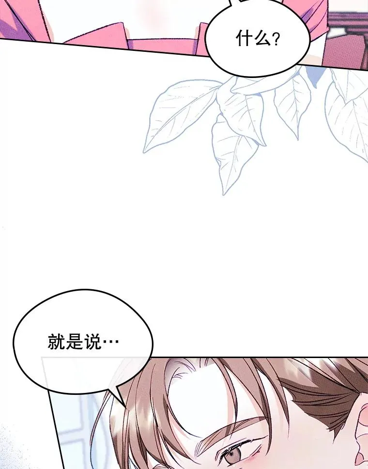 48.向父母坦白 第39页