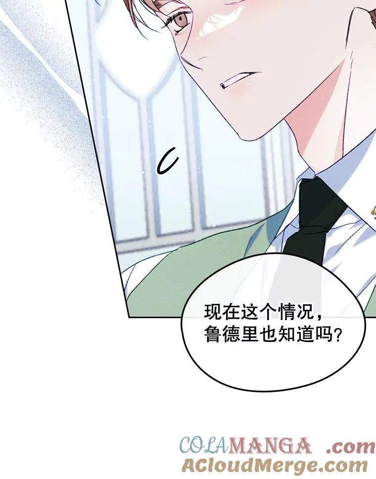 48.向父母坦白 第40页