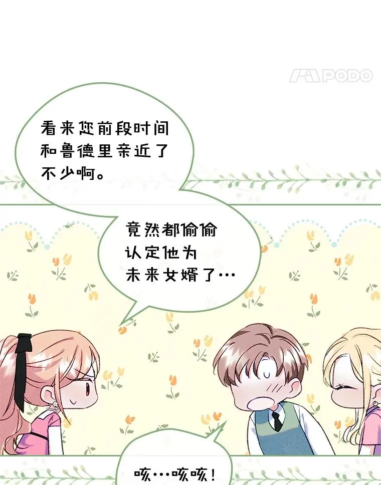 48.向父母坦白 第41页