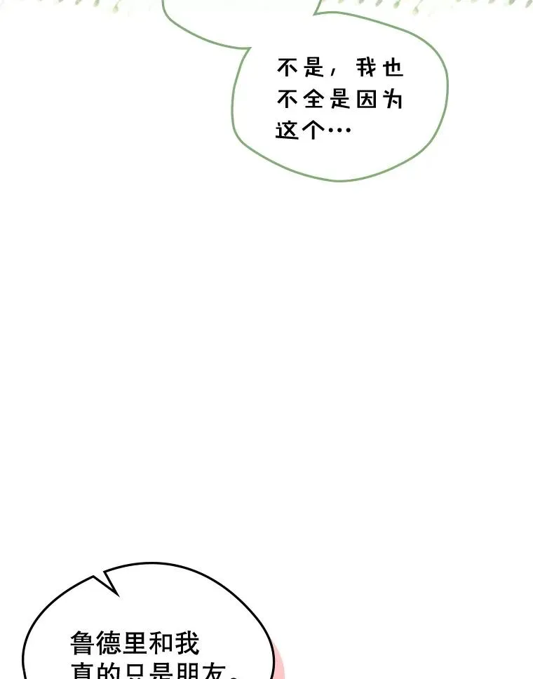 48.向父母坦白 第42页
