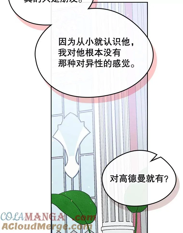 48.向父母坦白 第43页