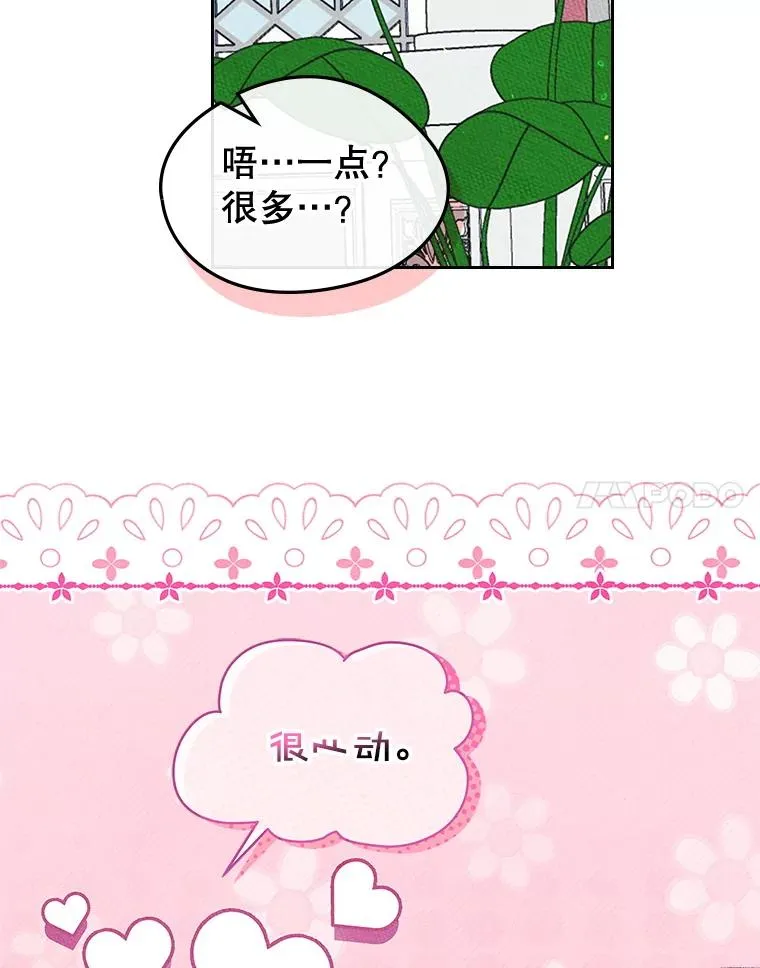 48.向父母坦白 第44页