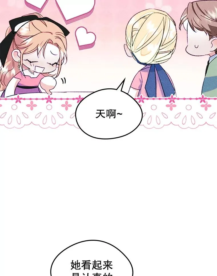 48.向父母坦白 第45页