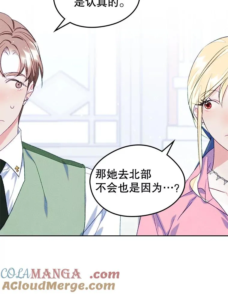 48.向父母坦白 第46页