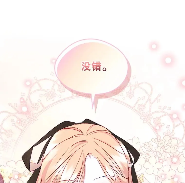48.向父母坦白 第47页