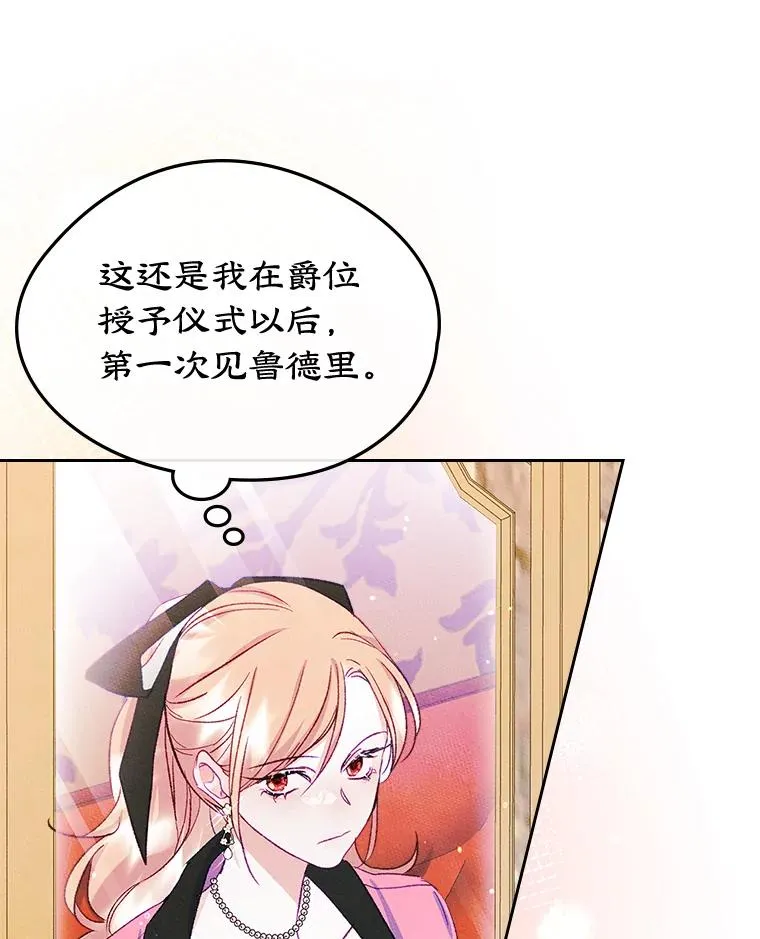 48.向父母坦白 第54页