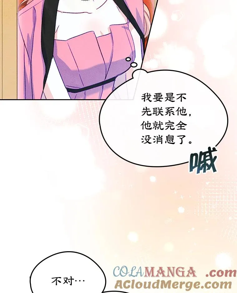 48.向父母坦白 第55页