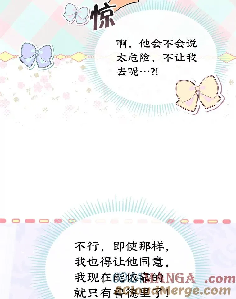 48.向父母坦白 第64页