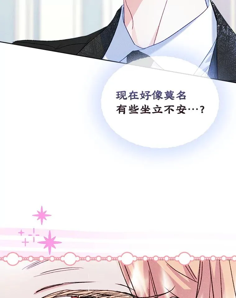 48.向父母坦白 第74页