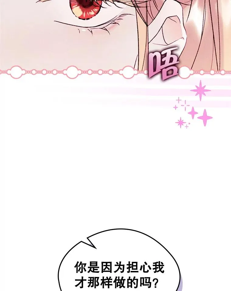 48.向父母坦白 第75页
