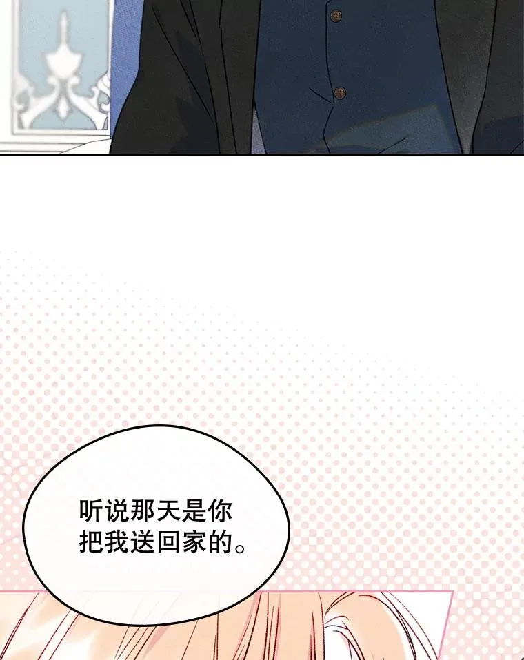 48.向父母坦白 第77页