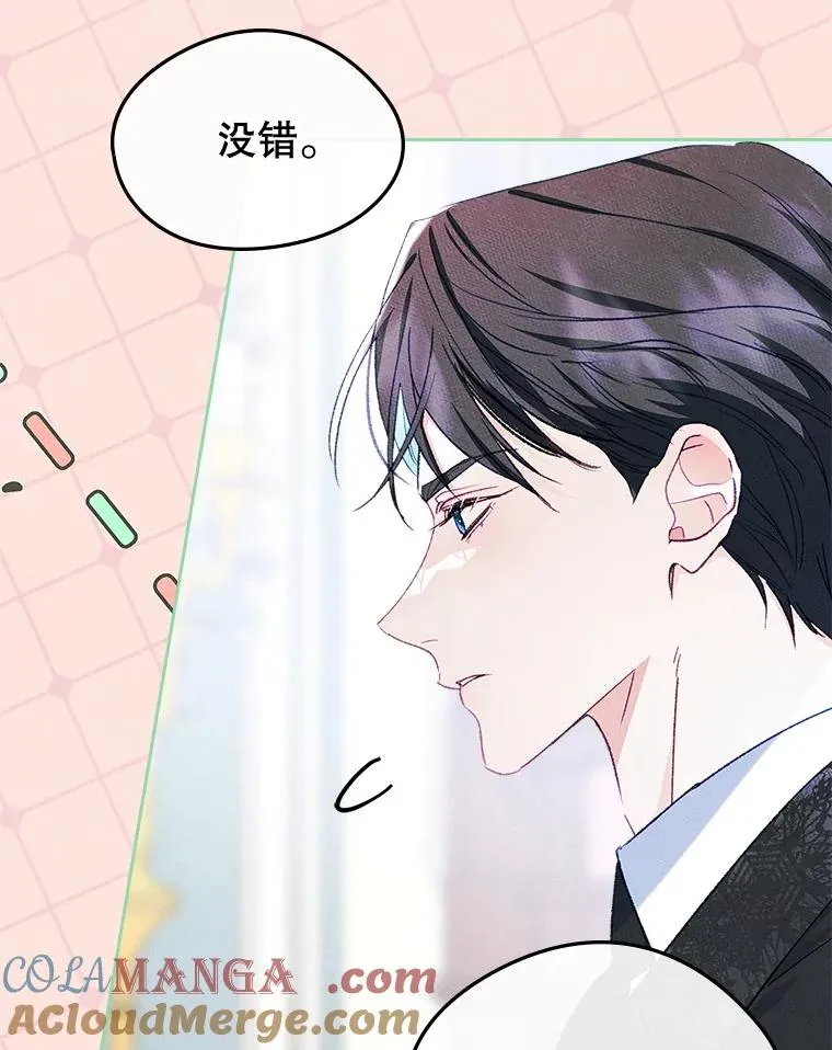 48.向父母坦白 第79页