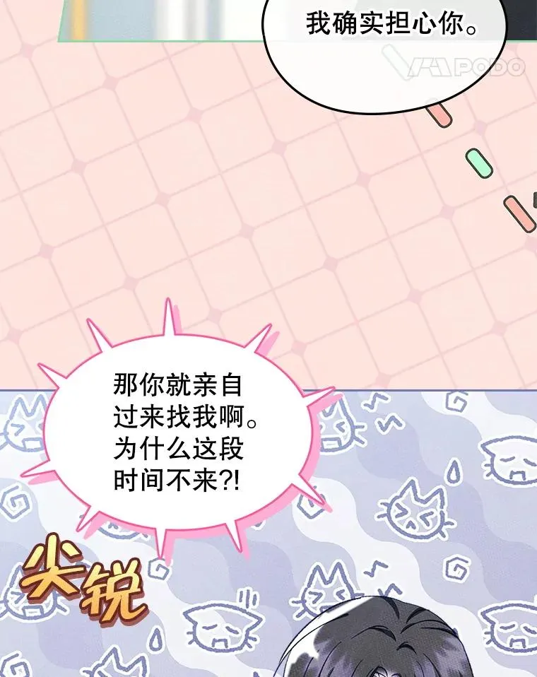 48.向父母坦白 第80页
