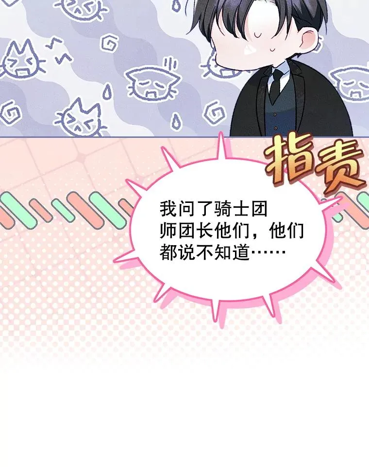 48.向父母坦白 第81页